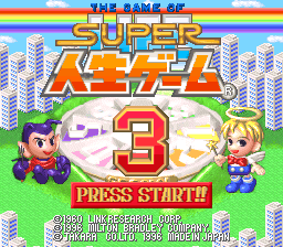 Super Jinsei Game 3 screenshot 3 for Super Famicom